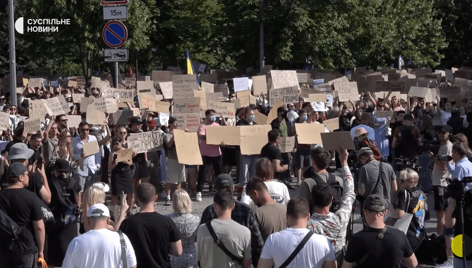 Protesters holding placards in support of dismissed Defense Minister Mikhaylo Fedorov on July 16, 2026